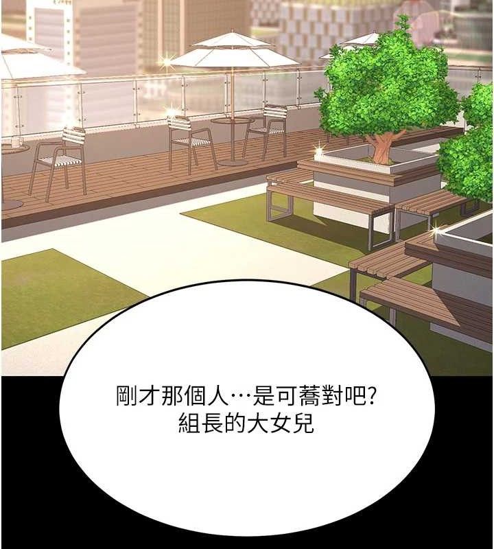 第105话-撩慾系上司 - 第60.jpg页