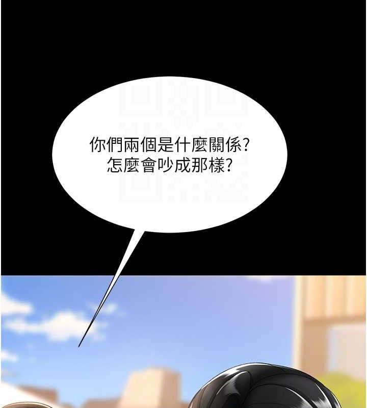第105话-撩慾系上司 - 第64.jpg页