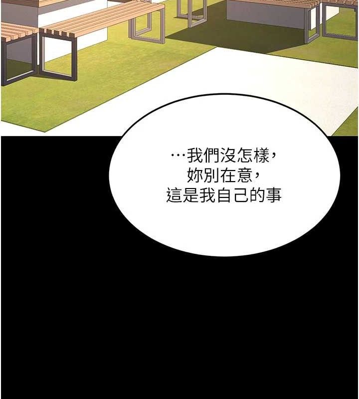 第105话-撩慾系上司 - 第68.jpg页