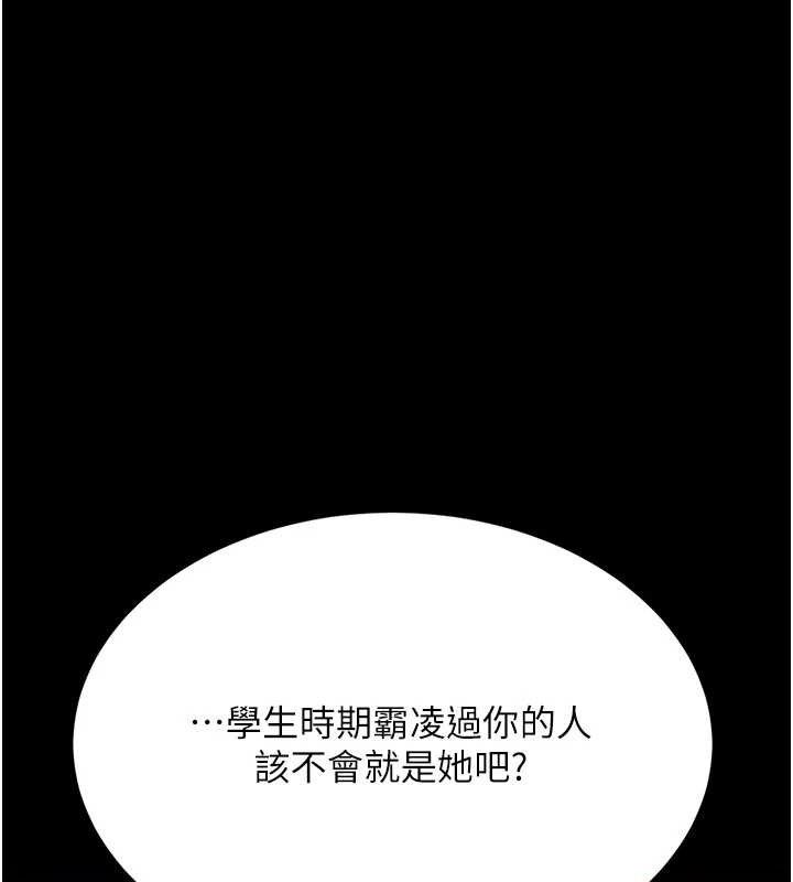 第105话-撩慾系上司 - 第71.jpg页