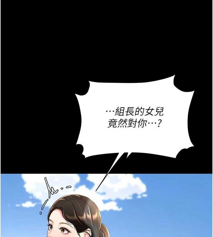 第105话-撩慾系上司 - 第78.jpg页