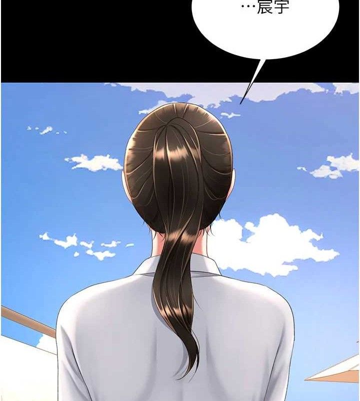 第105话-撩慾系上司 - 第85.jpg页