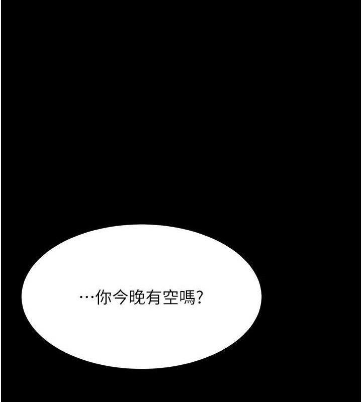 第105话-撩慾系上司 - 第87.jpg页