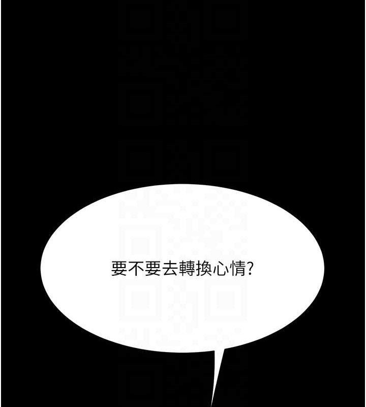 第105话-撩慾系上司 - 第90.jpg页