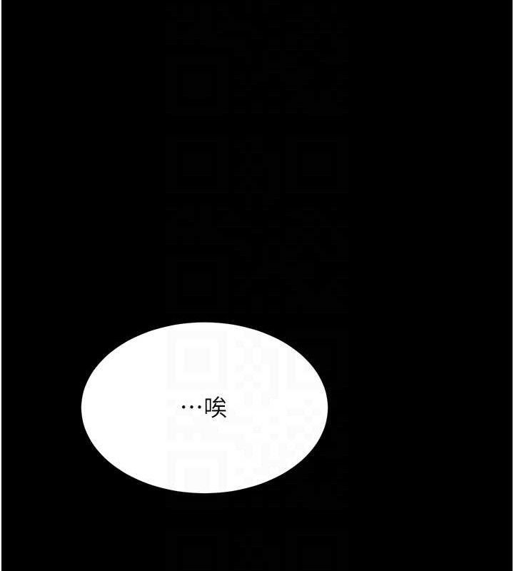 第105话-撩慾系上司 - 第97.jpg页