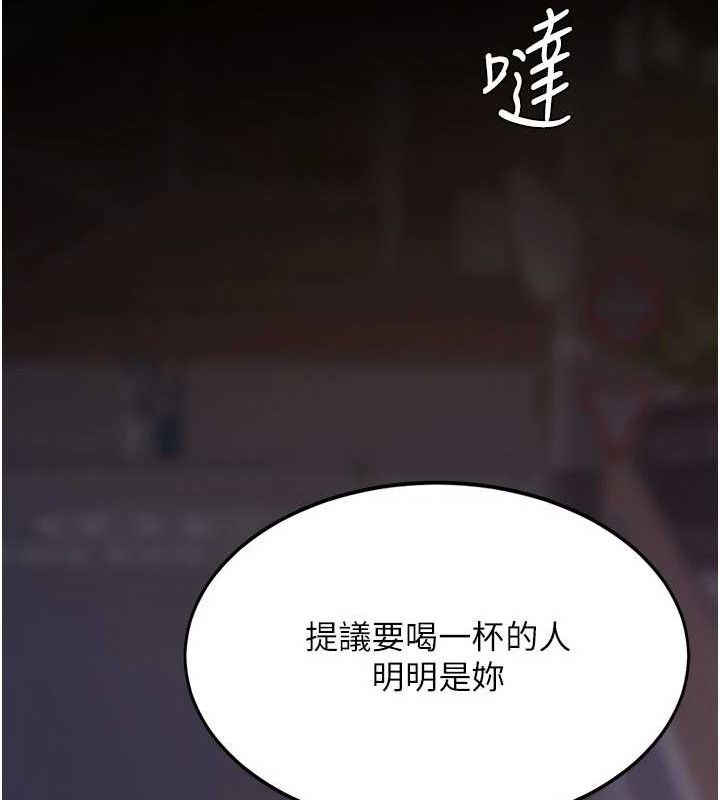 第105话-撩慾系上司 - 第100.jpg页