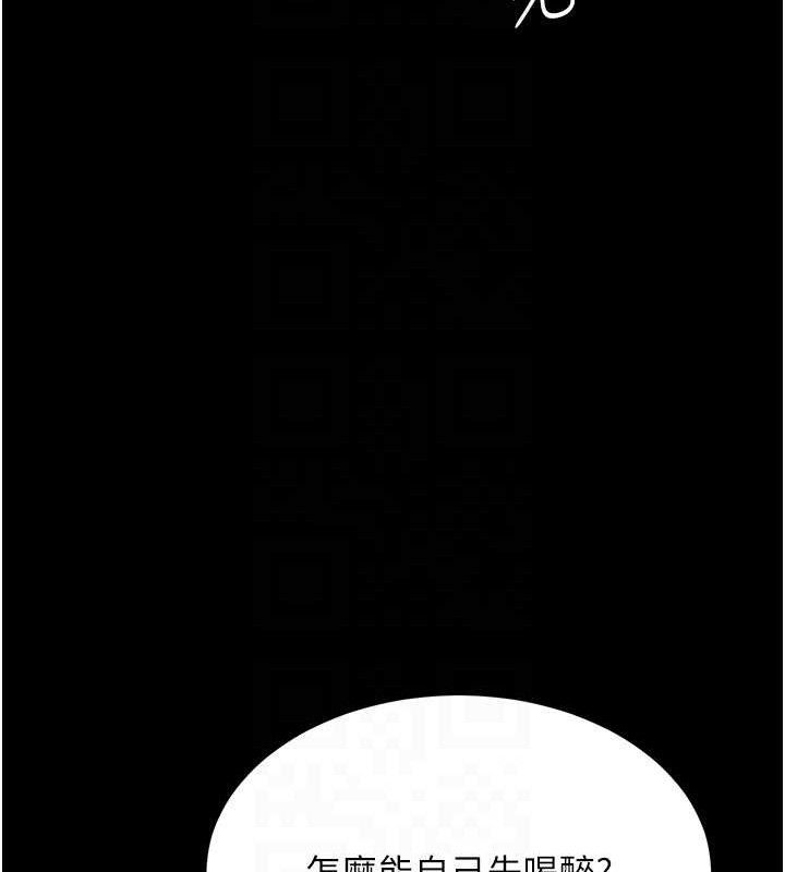 第105话-撩慾系上司 - 第104.jpg页