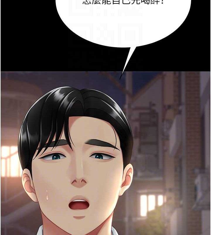 第105话-撩慾系上司 - 第105.jpg页
