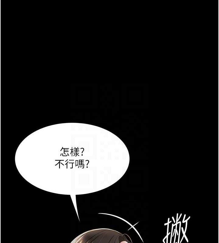第105话-撩慾系上司 - 第107.jpg页