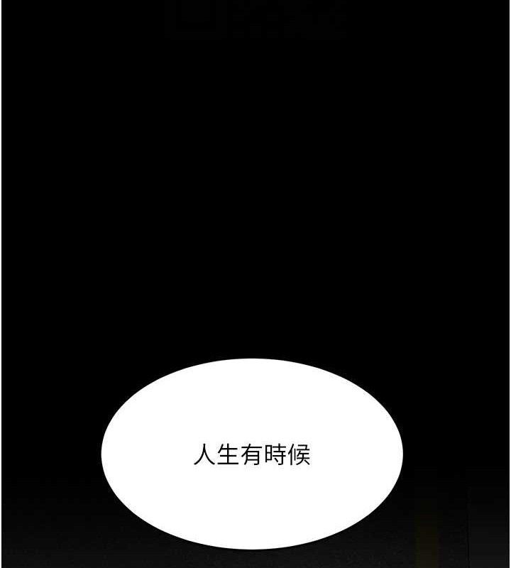第105话-撩慾系上司 - 第110.jpg页