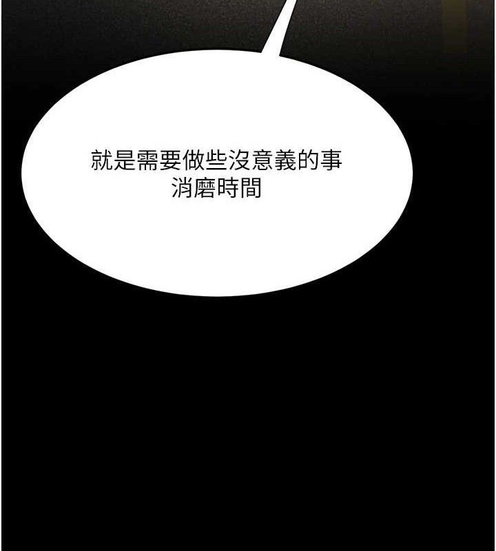 第105话-撩慾系上司 - 第113.jpg页