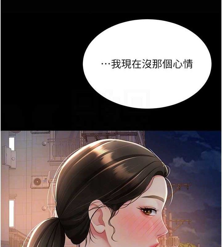 第105话-撩慾系上司 - 第115.jpg页