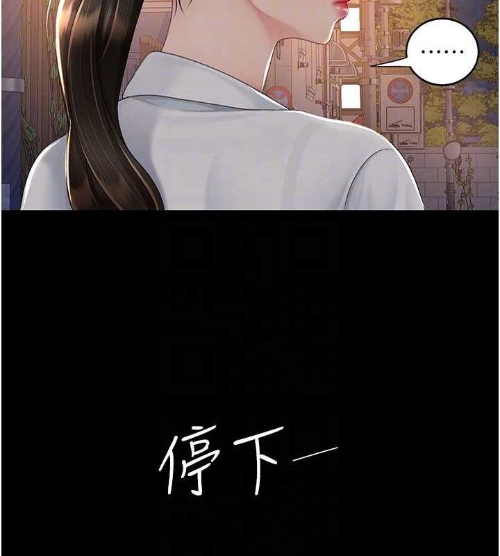 第105话-撩慾系上司 - 第116.jpg页