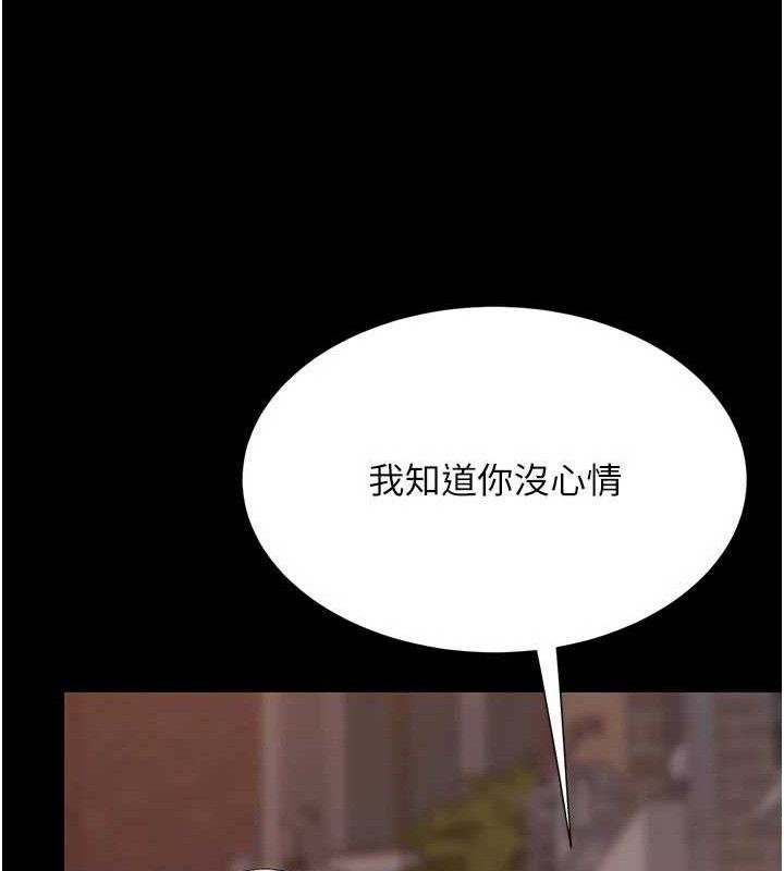 第105话-撩慾系上司 - 第121.jpg页