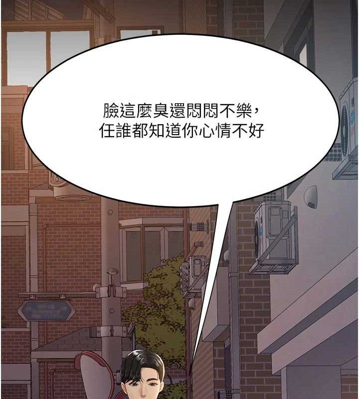 第105话-撩慾系上司 - 第124.jpg页