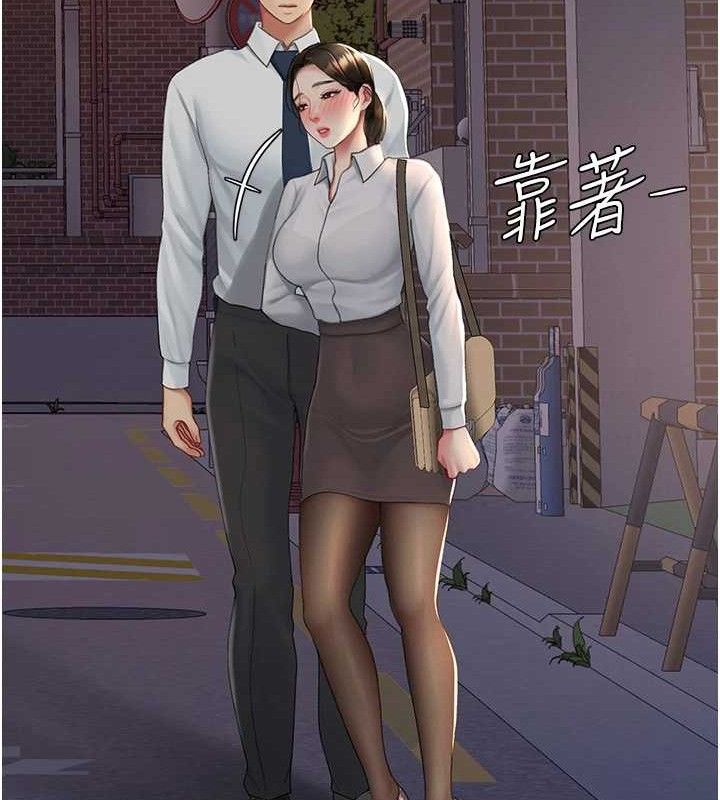 第105话-撩慾系上司 - 第125.jpg页