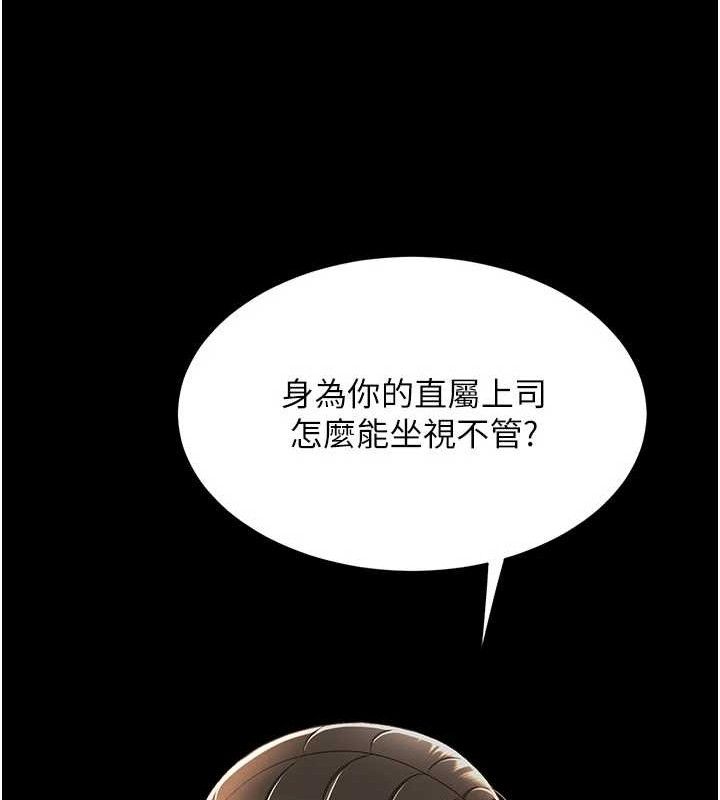 第105话-撩慾系上司 - 第127.jpg页