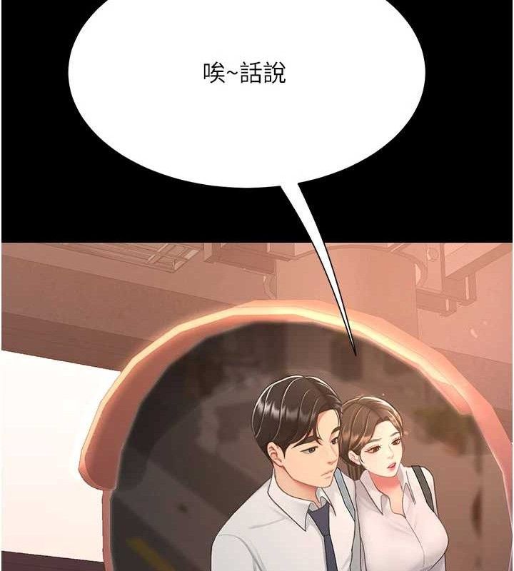 第105话-撩慾系上司 - 第131.jpg页