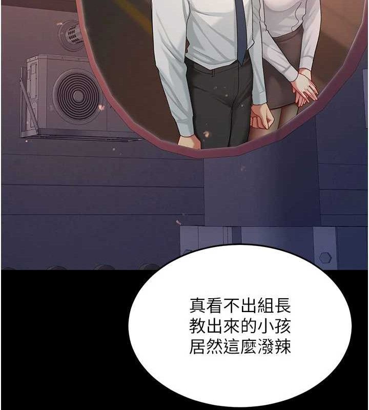 第105话-撩慾系上司 - 第132.jpg页