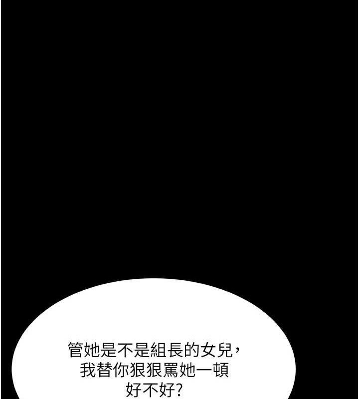 第105话-撩慾系上司 - 第133.jpg页