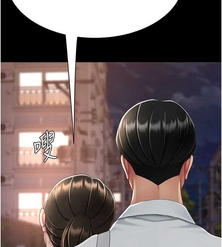 第105话-撩慾系上司 - 第134.jpg页