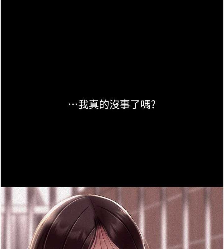 第105话-撩慾系上司 - 第139.jpg页