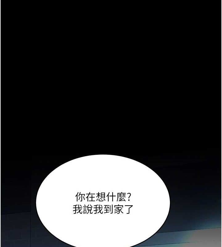 第105话-撩慾系上司 - 第147.jpg页