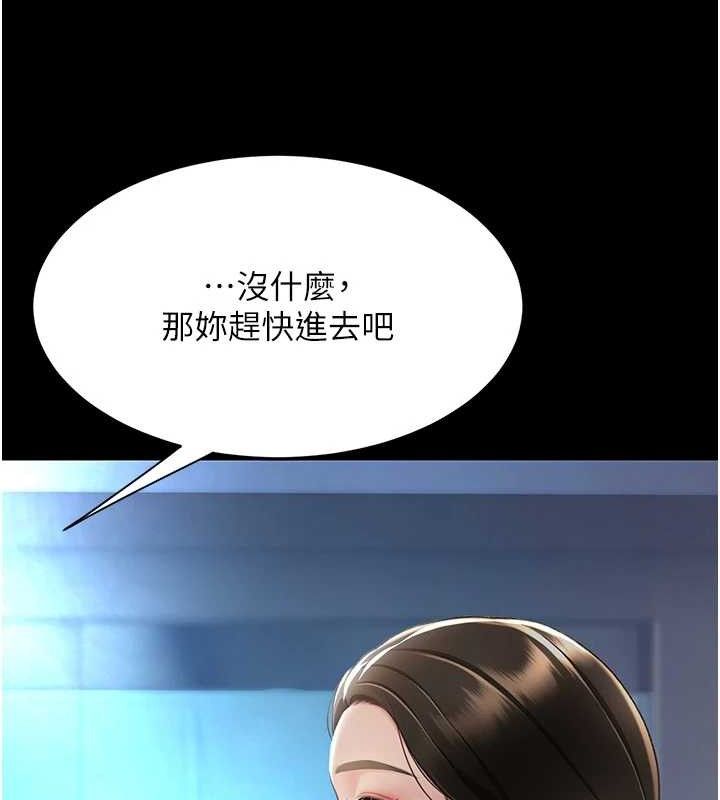 第105话-撩慾系上司 - 第151.jpg页