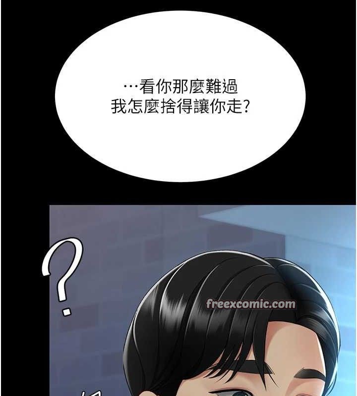 第105话-撩慾系上司 - 第154.jpg页