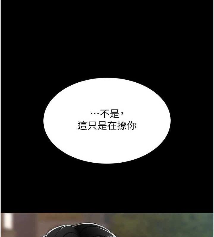第105话-撩慾系上司 - 第170.jpg页