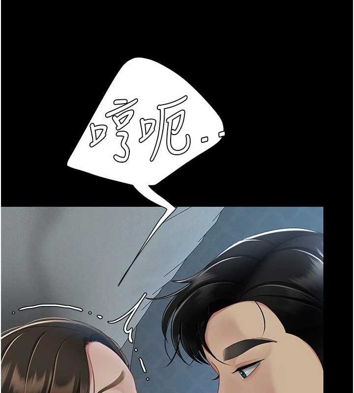 第105话-撩慾系上司 - 第192.jpg页