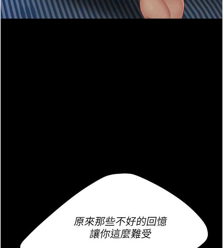 第105话-撩慾系上司 - 第197.jpg页