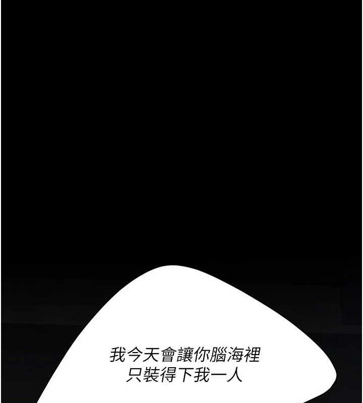 第105话-撩慾系上司 - 第203.jpg页