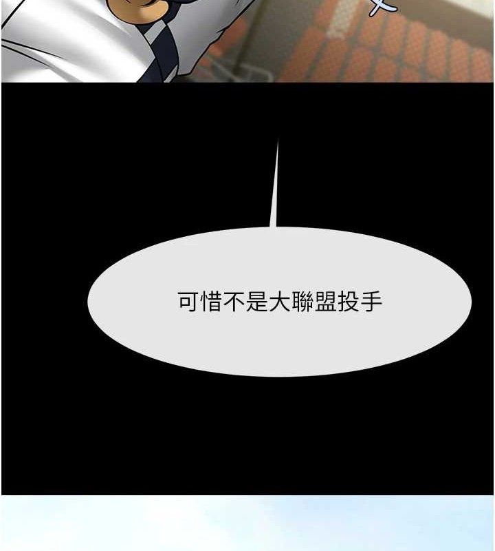 第81话-高手过招，水花四溅♥ - 第3.jpg页