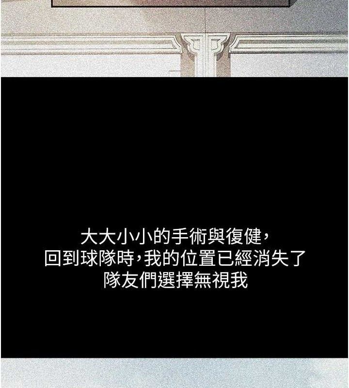 第81话-高手过招，水花四溅♥ - 第21.jpg页