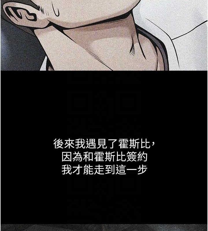 第81话-高手过招，水花四溅♥ - 第26.jpg页