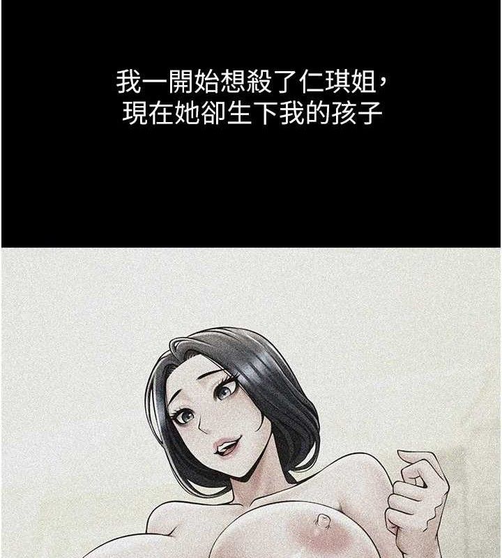 第81话-高手过招，水花四溅♥ - 第29.jpg页