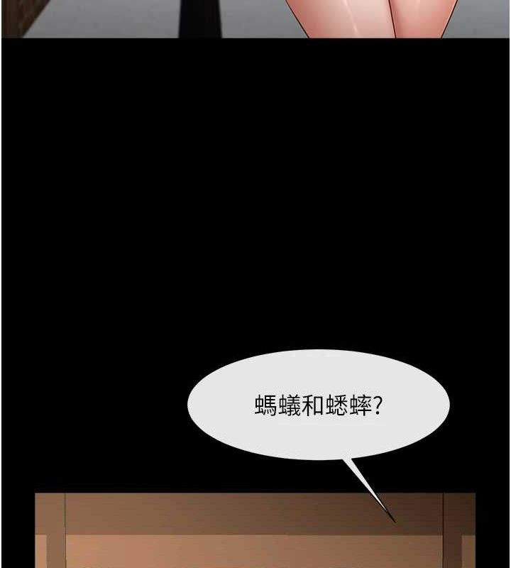 第81话-高手过招，水花四溅♥ - 第51.jpg页