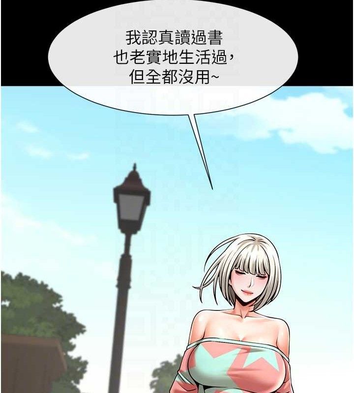 第81话-高手过招，水花四溅♥ - 第57.jpg页