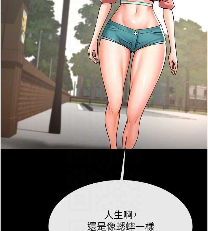 第81话-高手过招，水花四溅♥ - 第58.jpg页