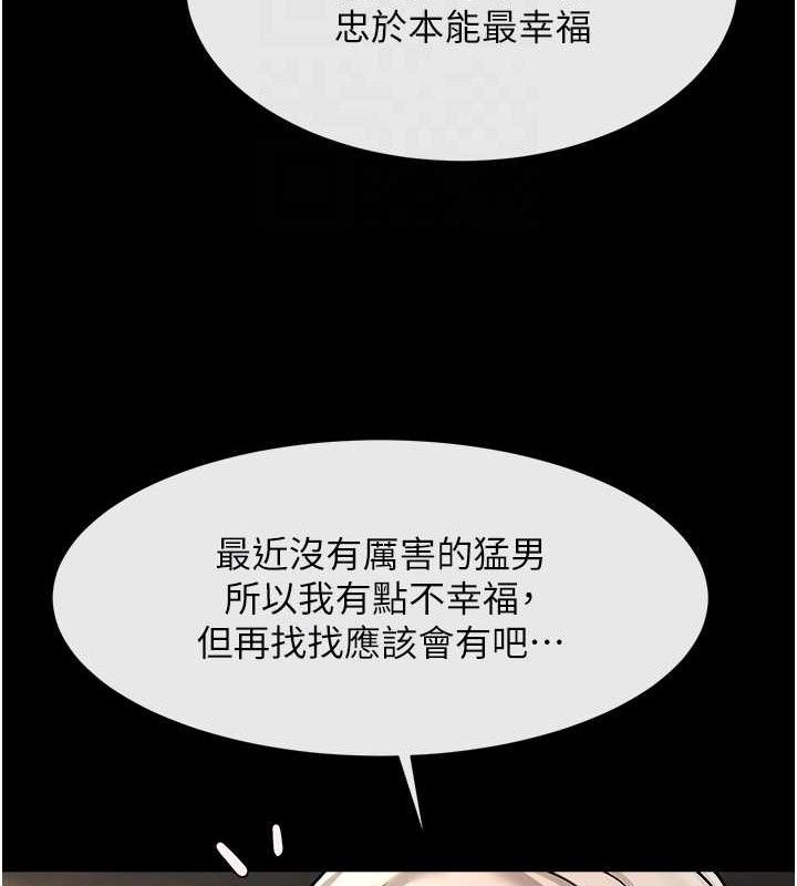 第81话-高手过招，水花四溅♥ - 第59.jpg页