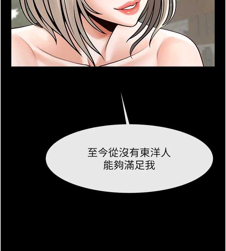 第81话-高手过招，水花四溅♥ - 第68.jpg页