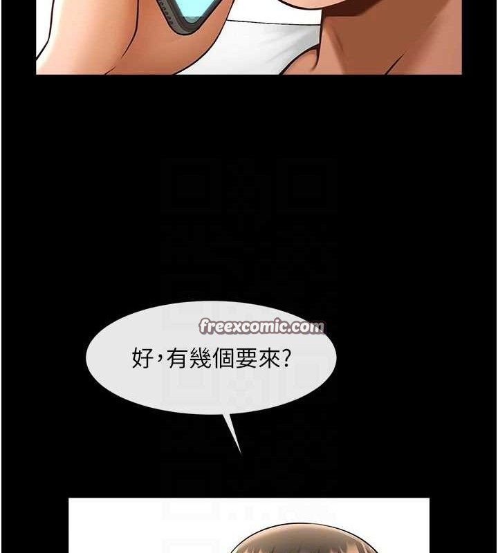 第81话-高手过招，水花四溅♥ - 第75.jpg页