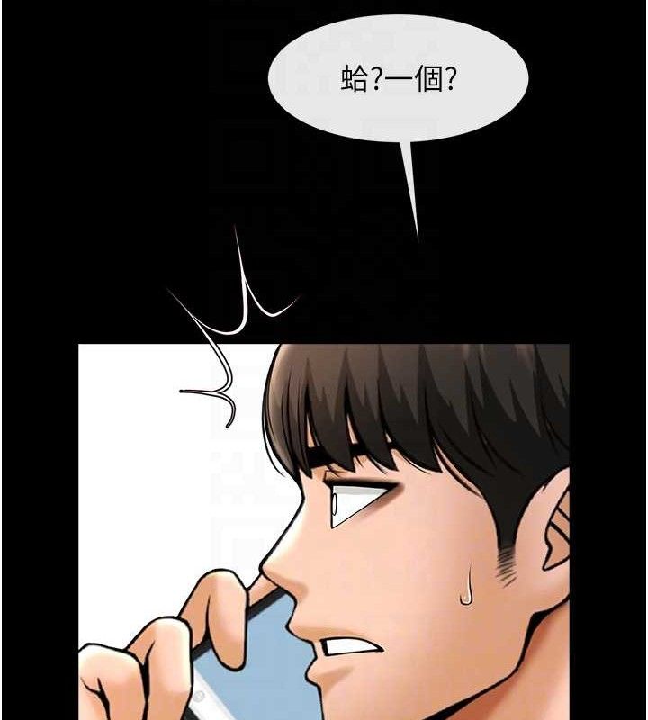 第81话-高手过招，水花四溅♥ - 第77.jpg页