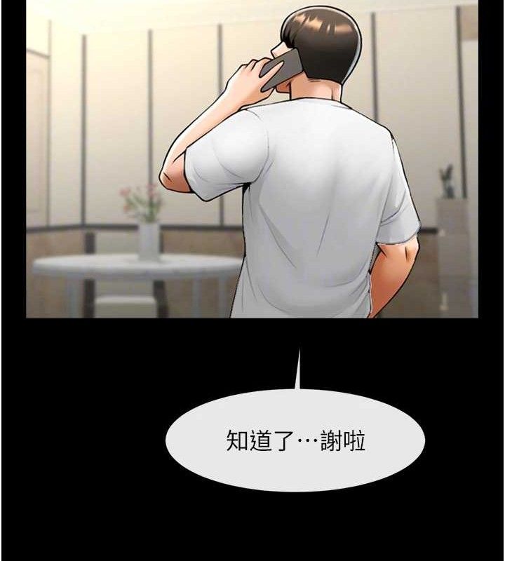 第81话-高手过招，水花四溅♥ - 第79.jpg页