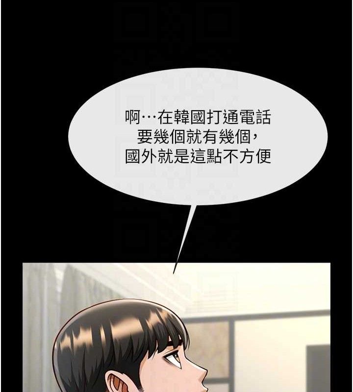 第81话-高手过招，水花四溅♥ - 第81.jpg页