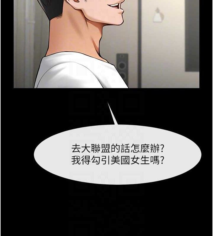 第81话-高手过招，水花四溅♥ - 第82.jpg页