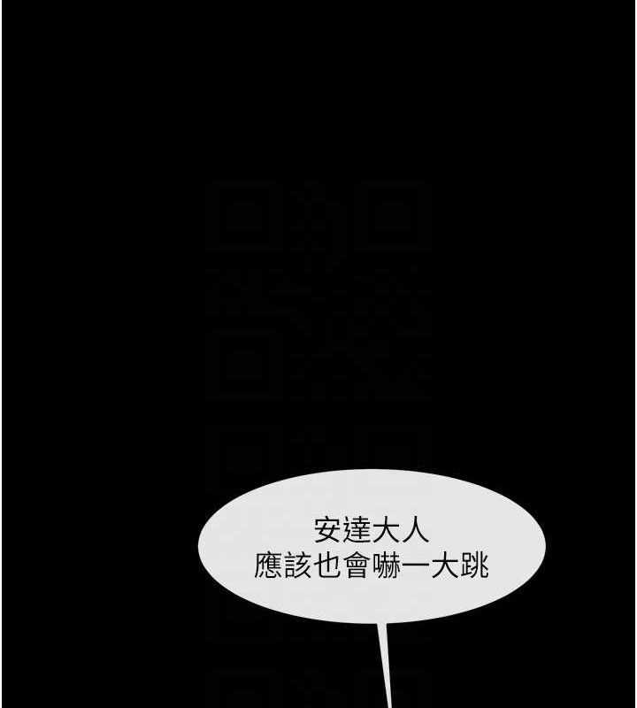 第81话-高手过招，水花四溅♥ - 第87.jpg页