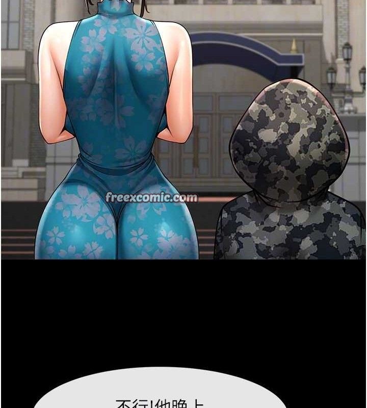 第81话-高手过招，水花四溅♥ - 第90.jpg页