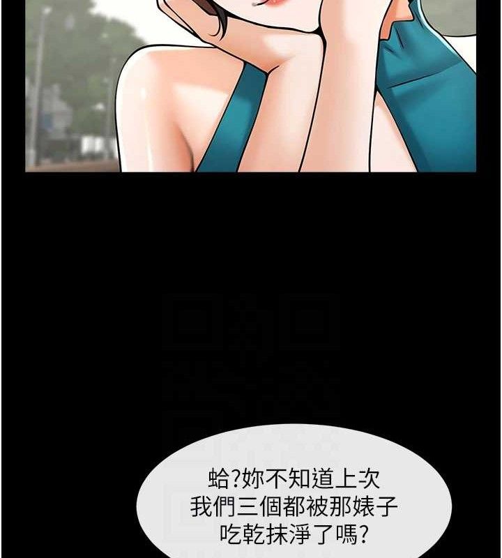 第81话-高手过招，水花四溅♥ - 第92.jpg页